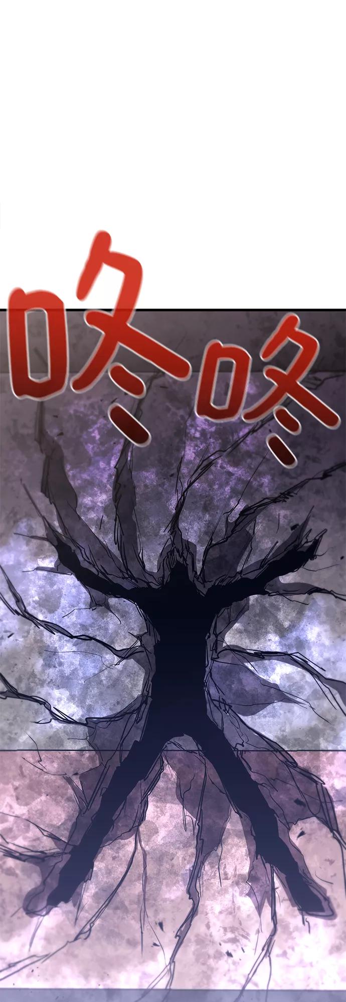 《鬼灵王》第28话 第91页