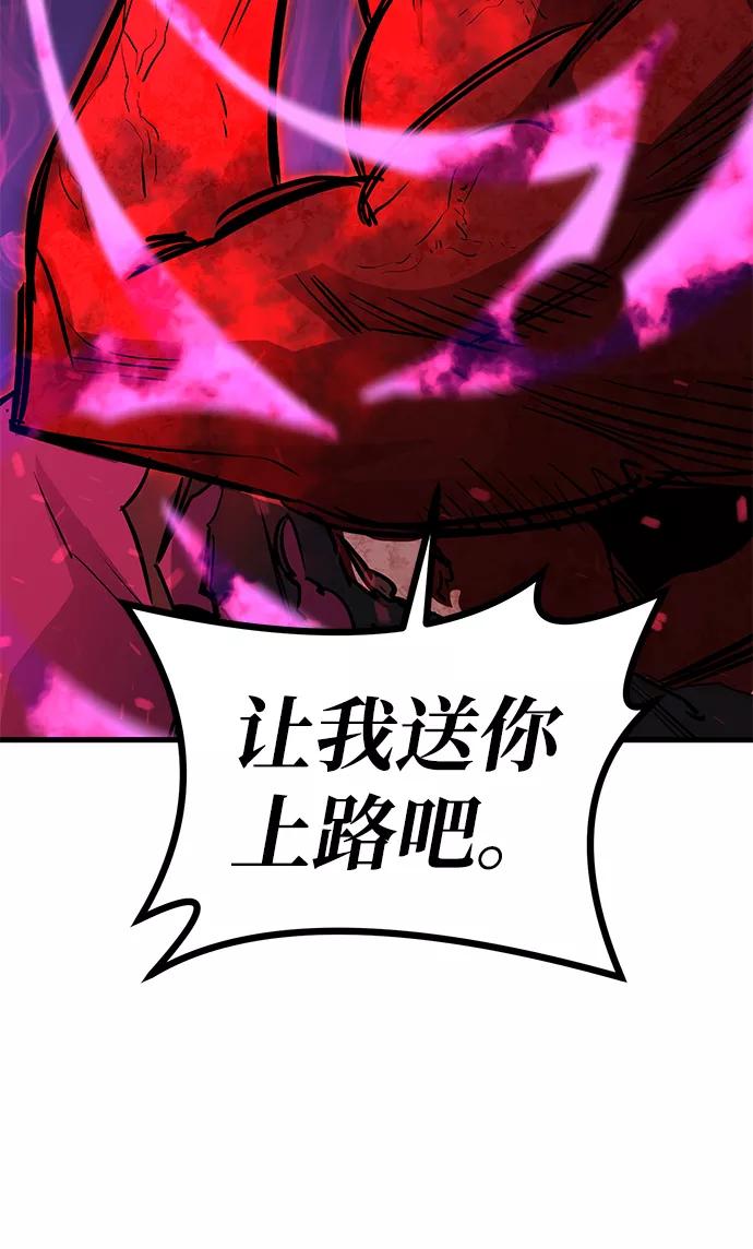 《鬼灵王》第29话 第34页