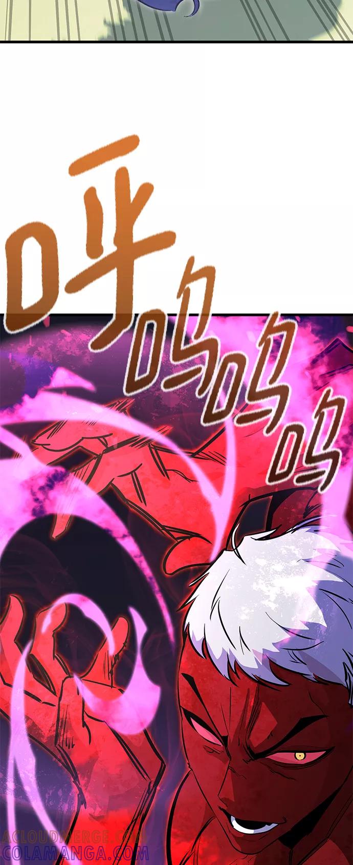 《鬼灵王》第29话 第33页