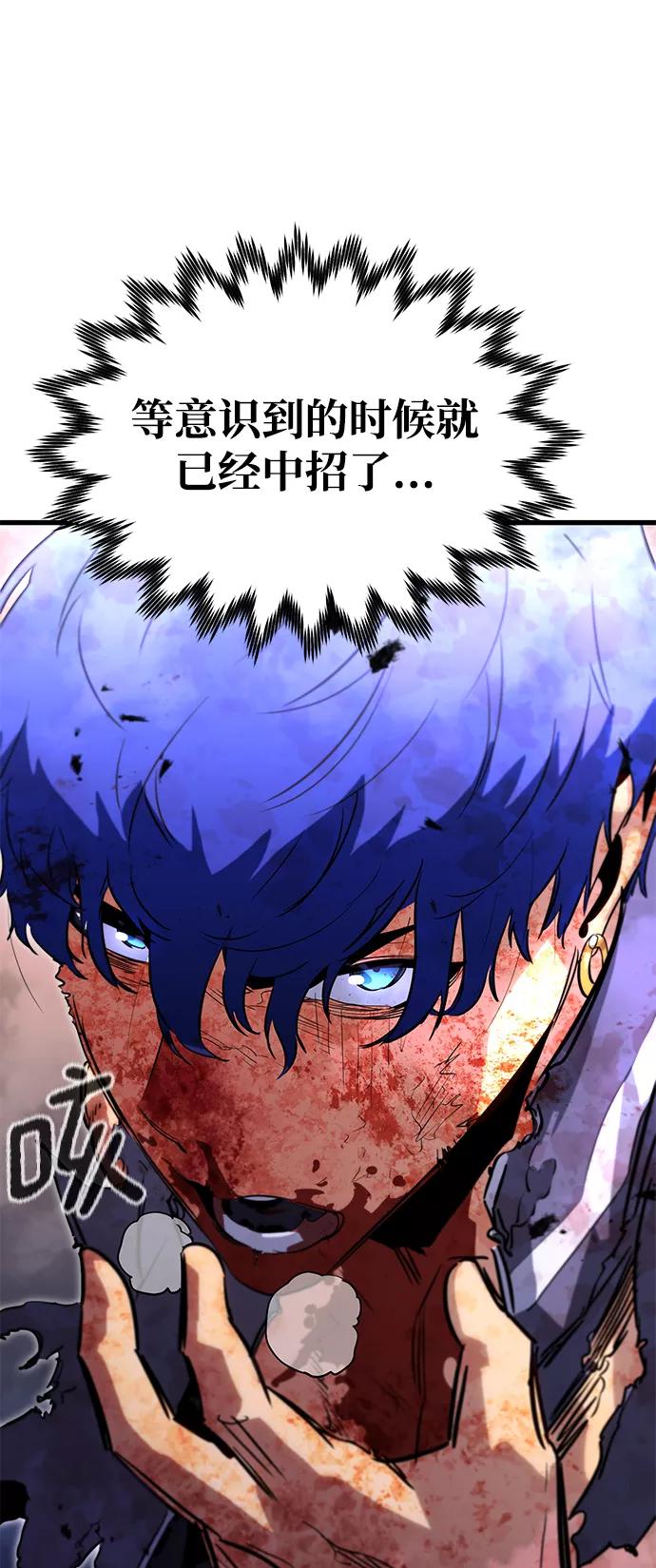 《鬼灵王》第29话 第27页