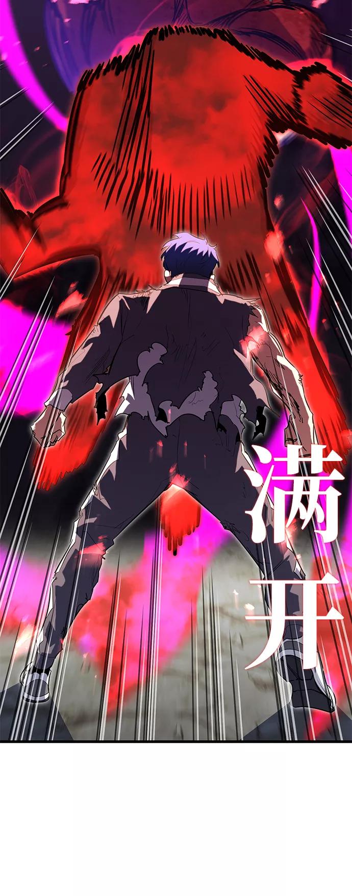 《鬼灵王》第29话 第91页
