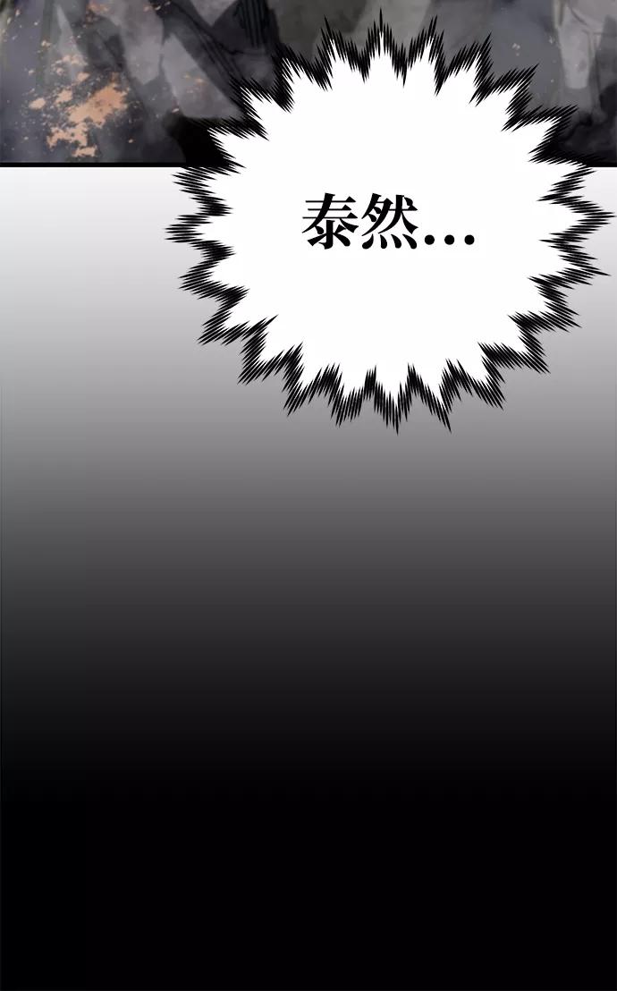 《鬼灵王》第29话 第39页