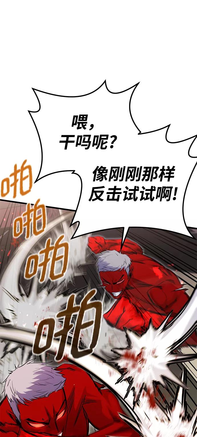 《鬼灵王》第29话 第22页