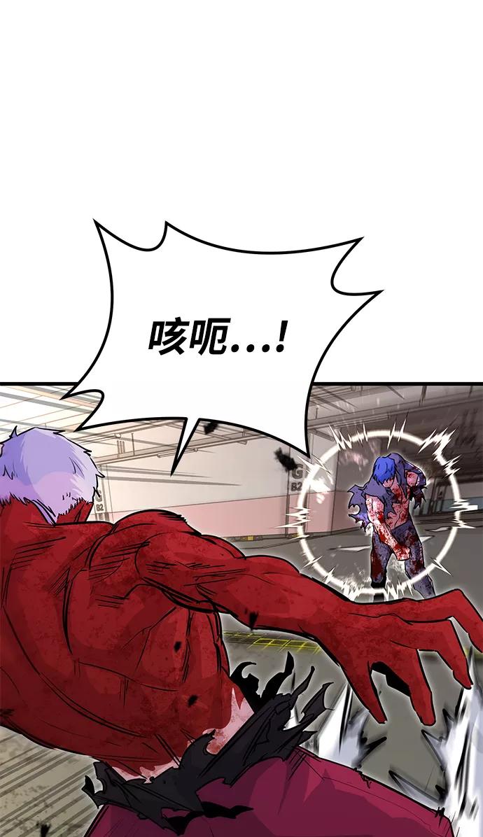《鬼灵王》第29话 第76页