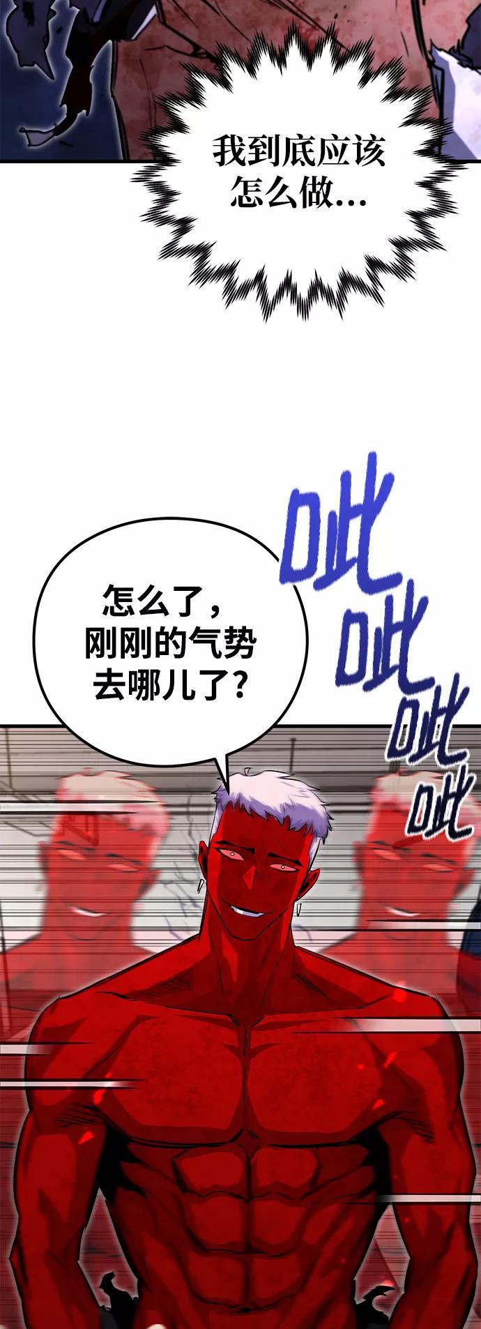 《鬼灵王》第29话 第28页