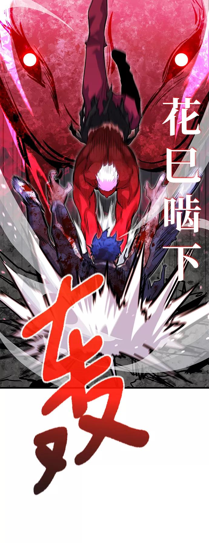 《鬼灵王》第29话 第36页
