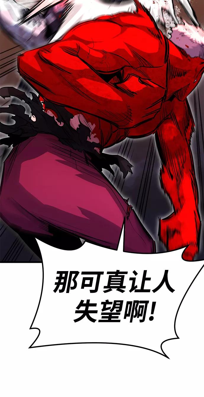 《鬼灵王》第29话 第30页