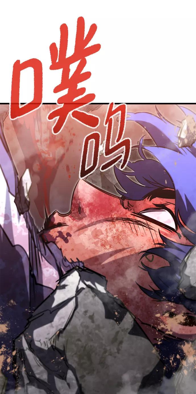 《鬼灵王》第29话 第38页