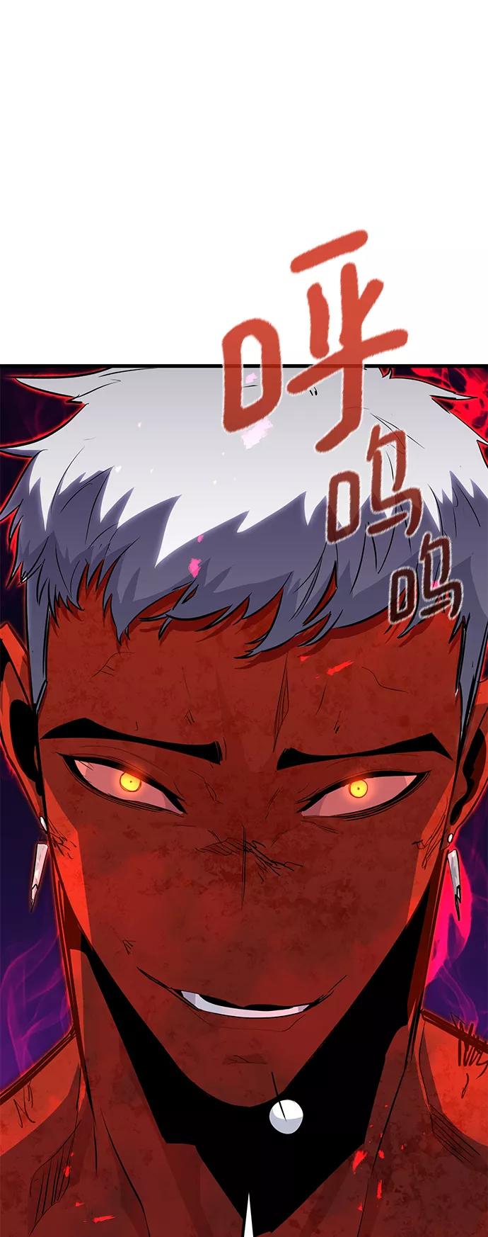 《鬼灵王》第29话 第10页