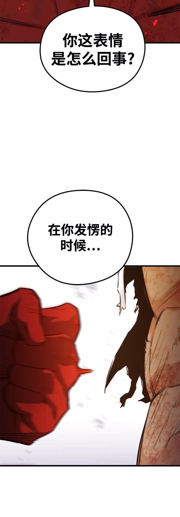 《鬼灵王》第29话 第11页
