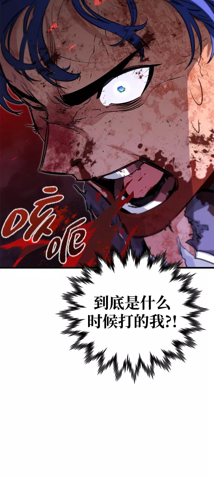 《鬼灵王》第29话 第15页