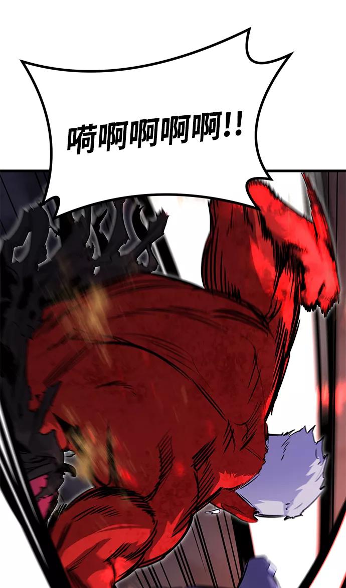 《鬼灵王》第29话 第86页