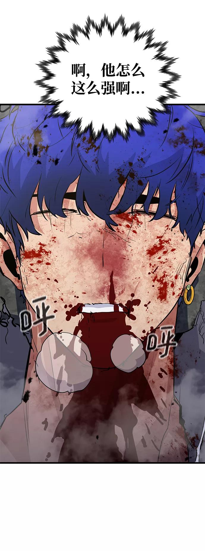 《鬼灵王》第29话 第54页