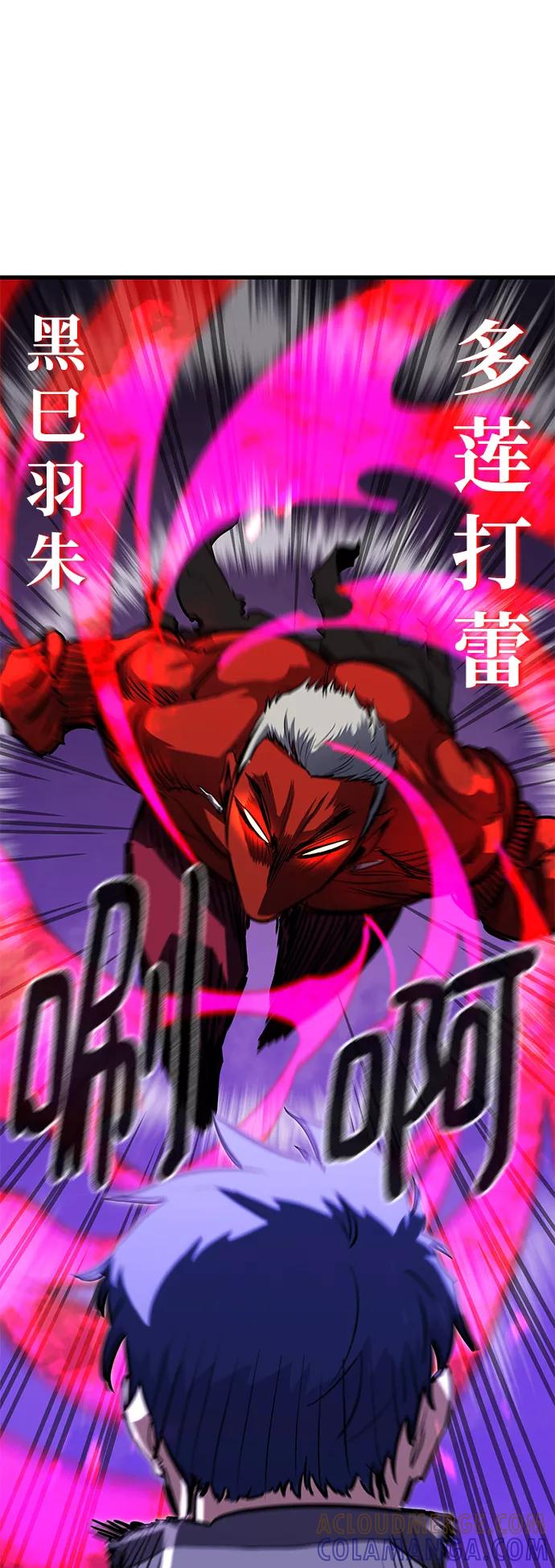 《鬼灵王》第29话 第81页