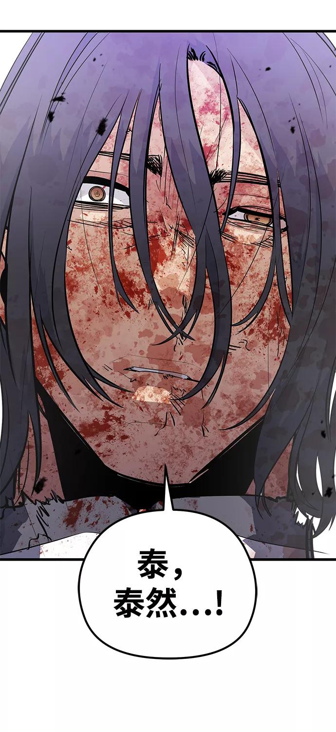 《鬼灵王》第29话 第107页