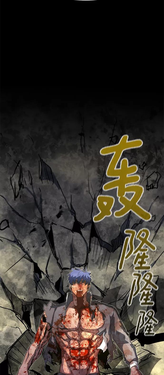 《鬼灵王》第29话 第52页