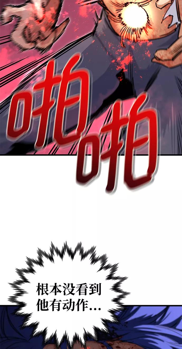 《鬼灵王》第29话 第14页