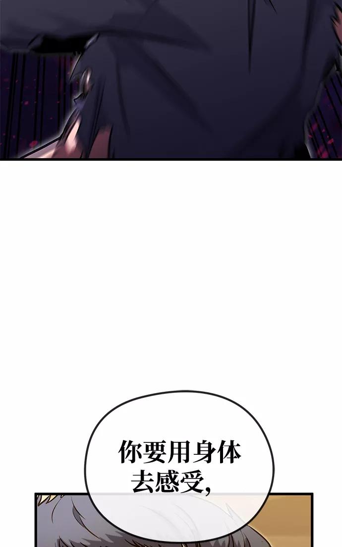 《鬼灵王》第29话 第67页