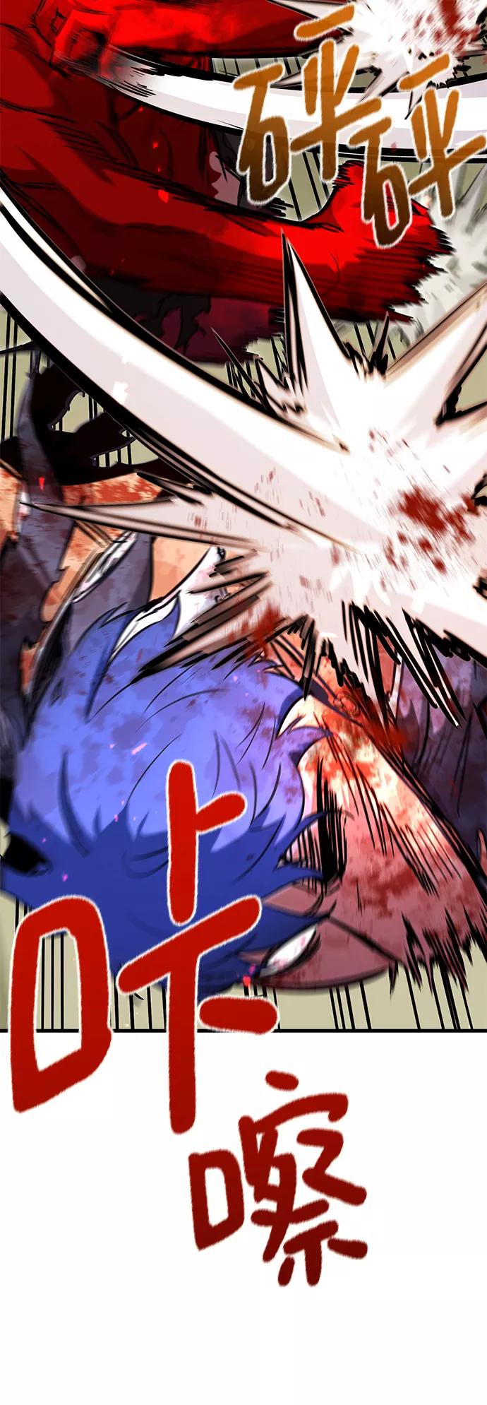 《鬼灵王》第29话 第23页