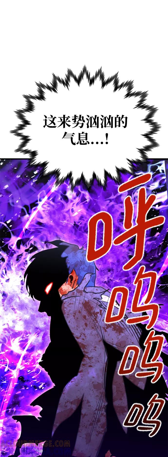 《鬼灵王》第29话 第113页