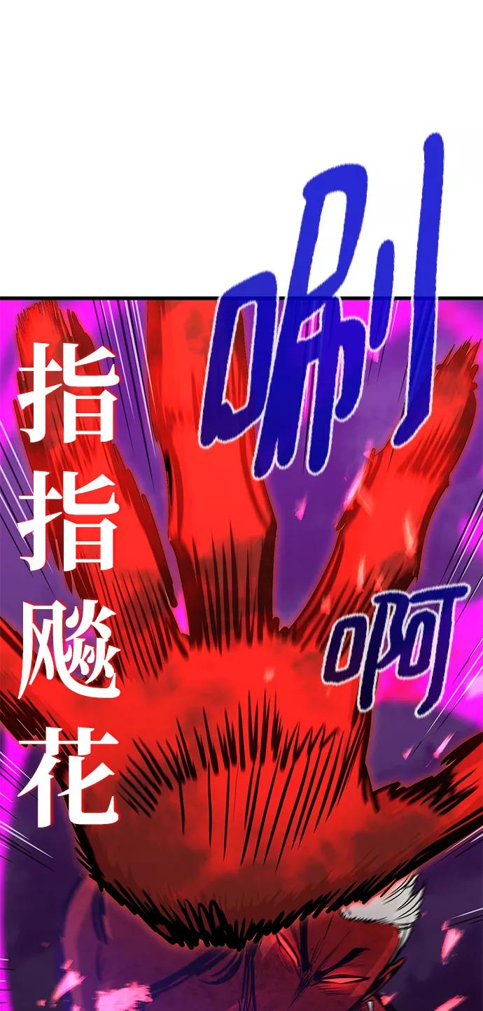 《鬼灵王》第29话 第90页