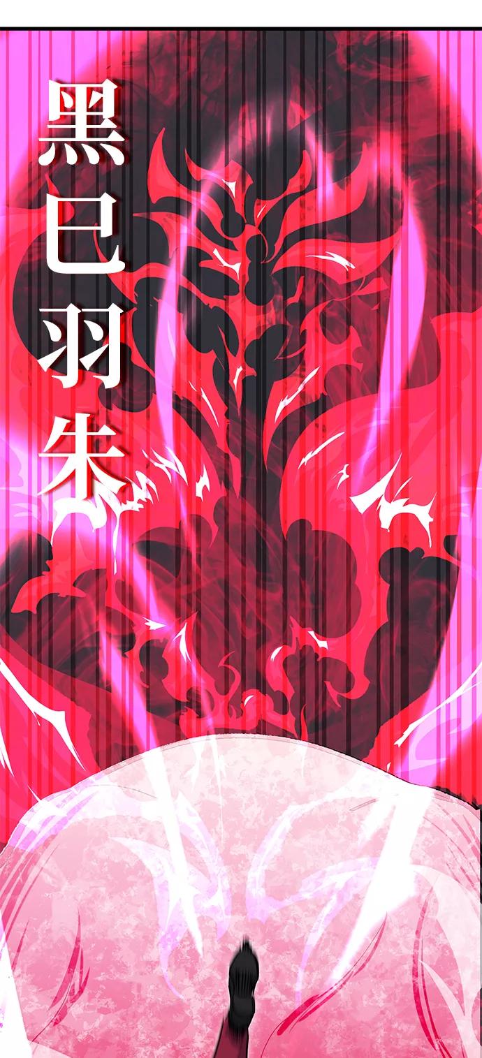 《鬼灵王》第29话 第35页