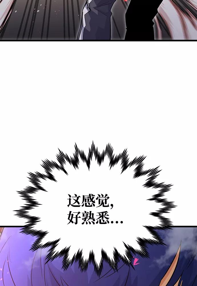《鬼灵王》第29话 第7页