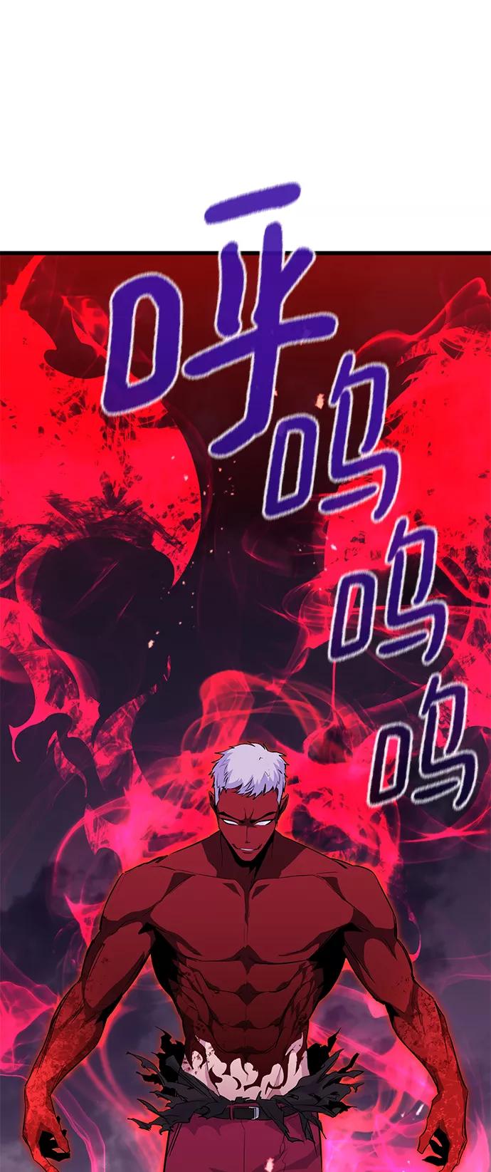 《鬼灵王》第29话 第2页