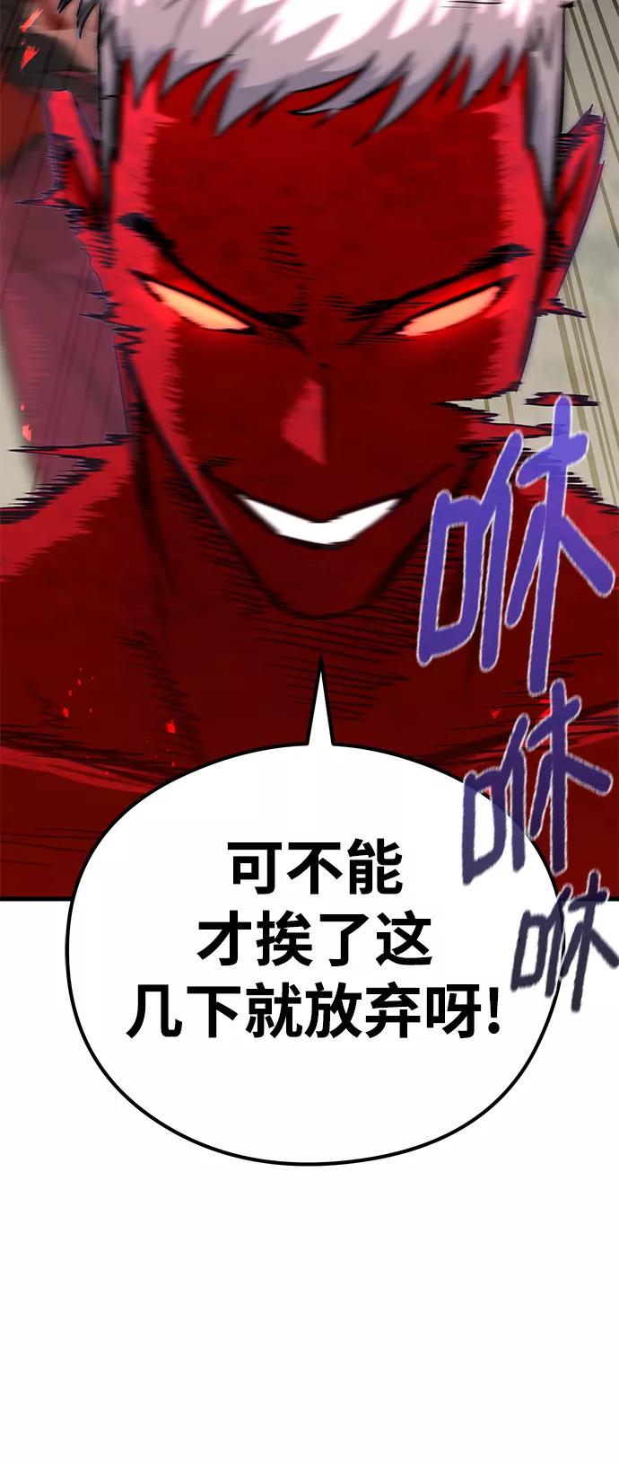 《鬼灵王》第29话 第18页