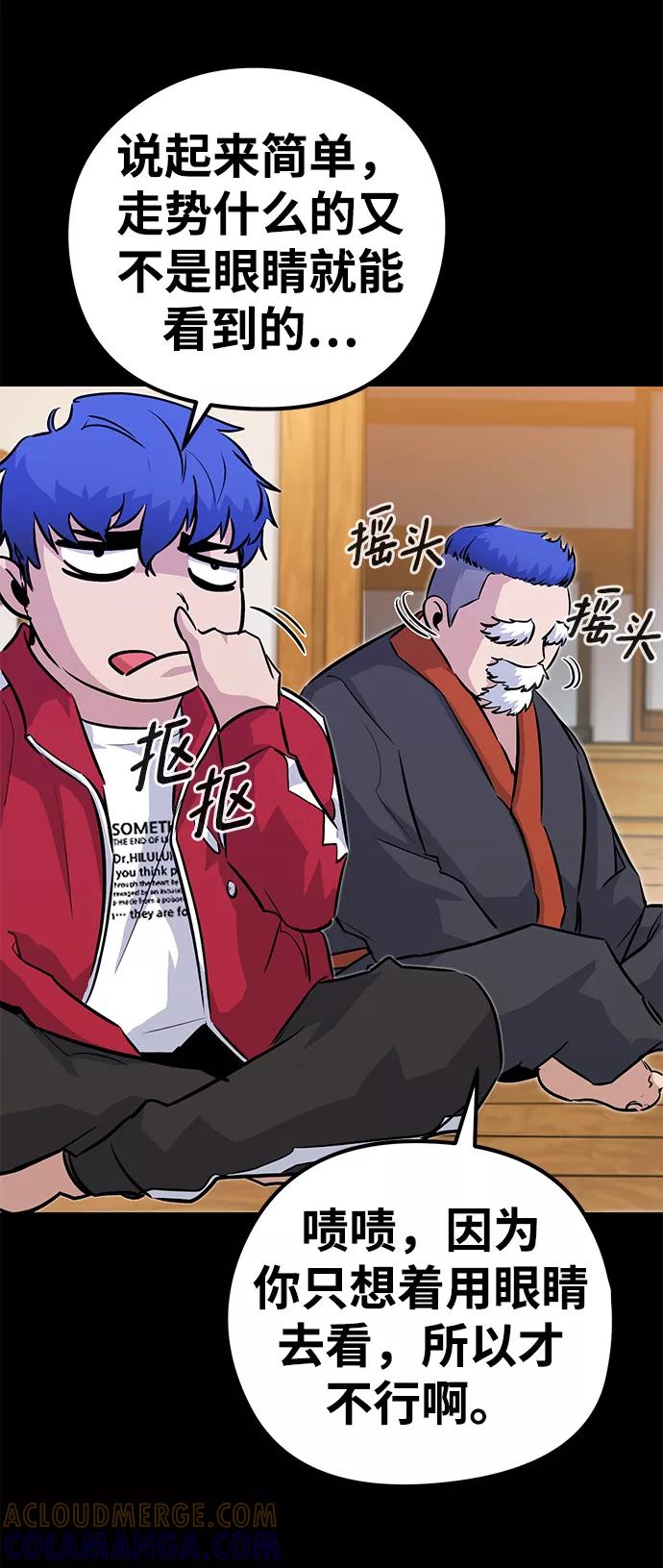《鬼灵王》第29话 第49页