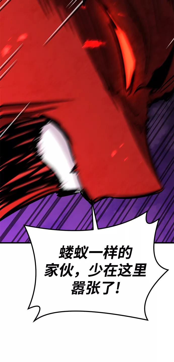 《鬼灵王》第29话 第88页