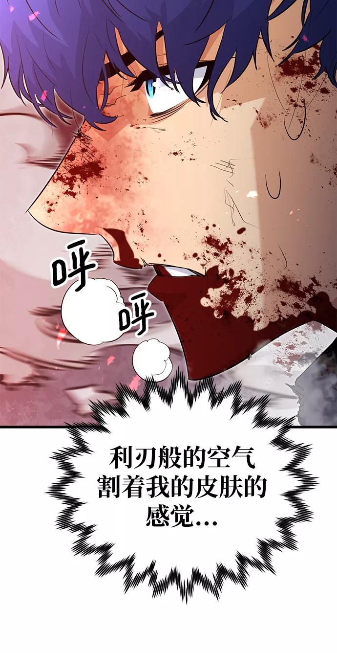 《鬼灵王》第29话 第8页