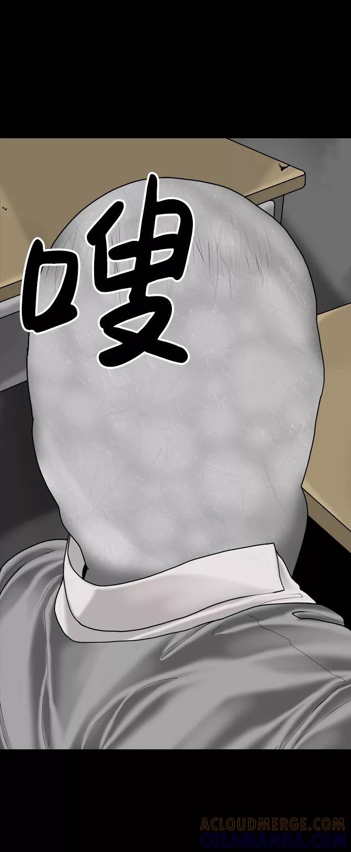 《默视的网红》第3话 第34页