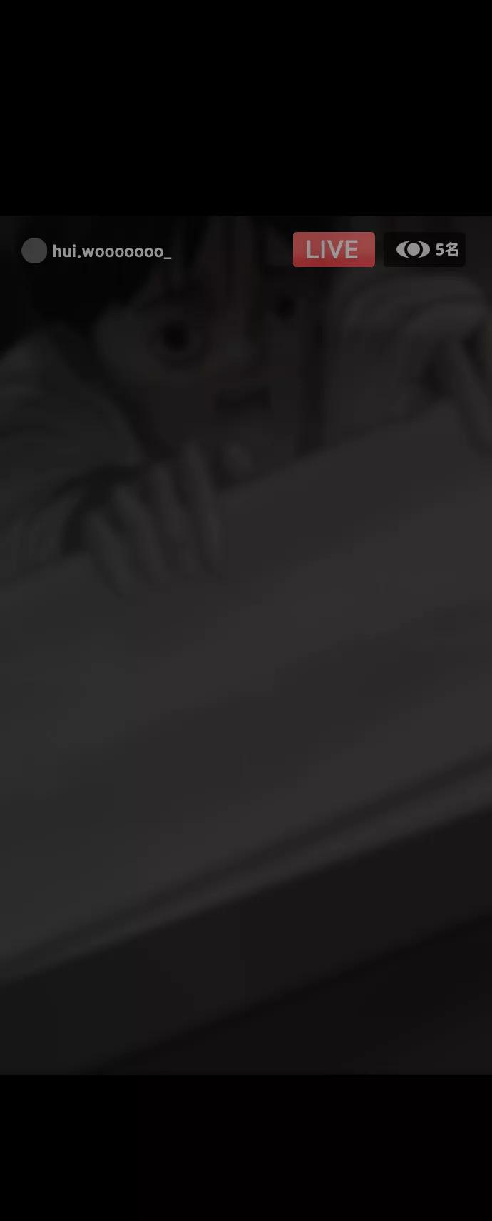 《默视的网红》第3话 第50页