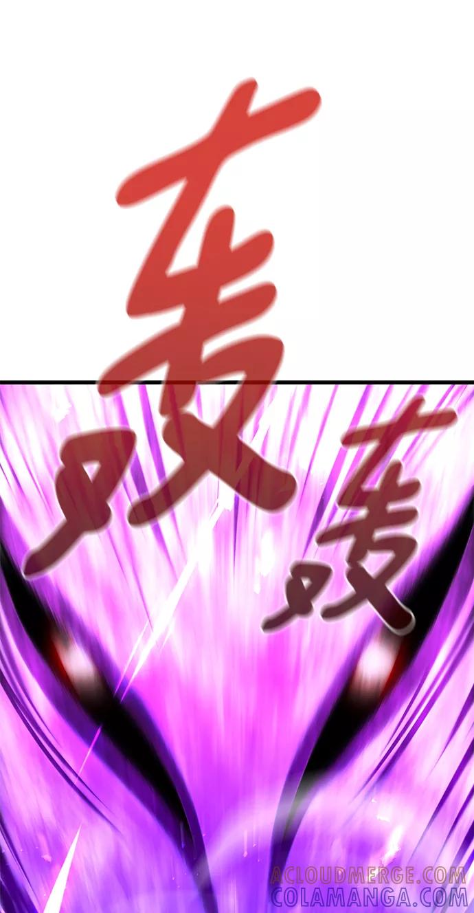 《鬼灵王》第30话 第53页