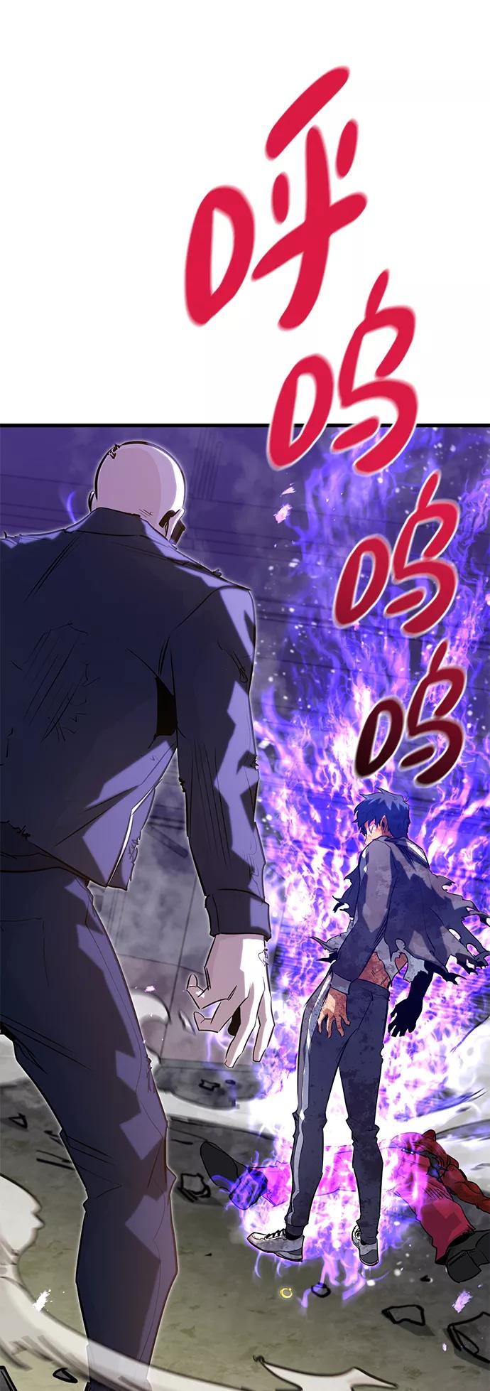 《鬼灵王》第30话 第3页