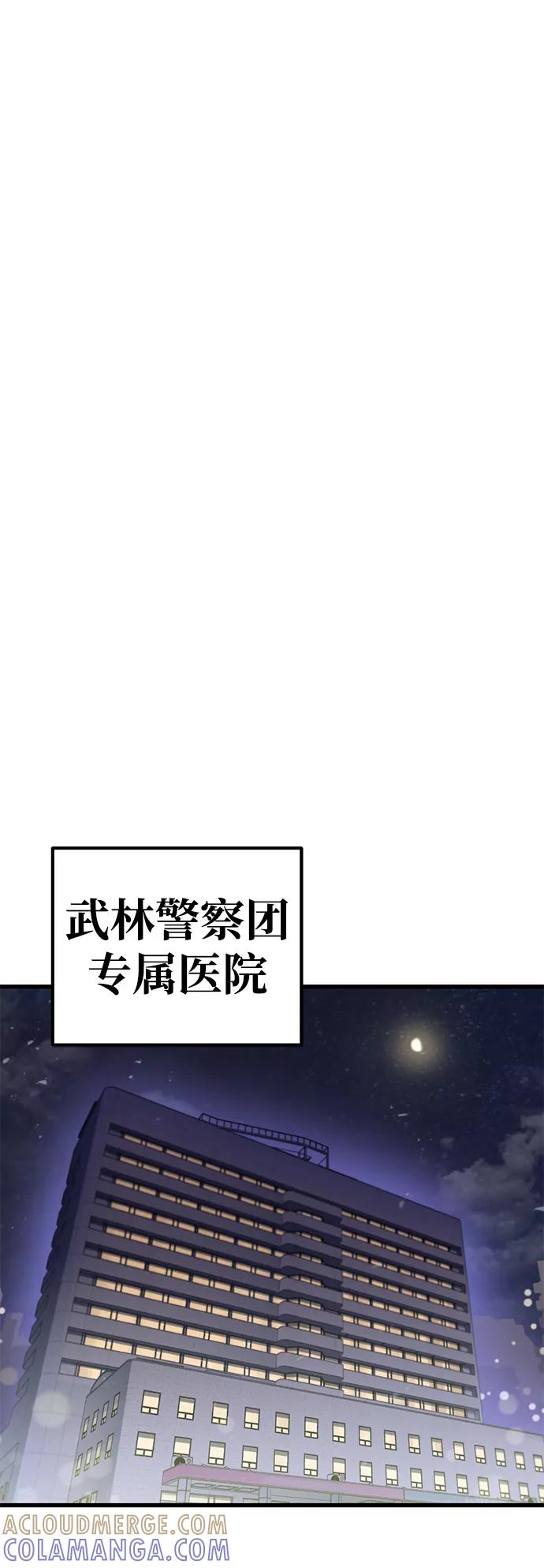 《鬼灵王》第30话 第97页