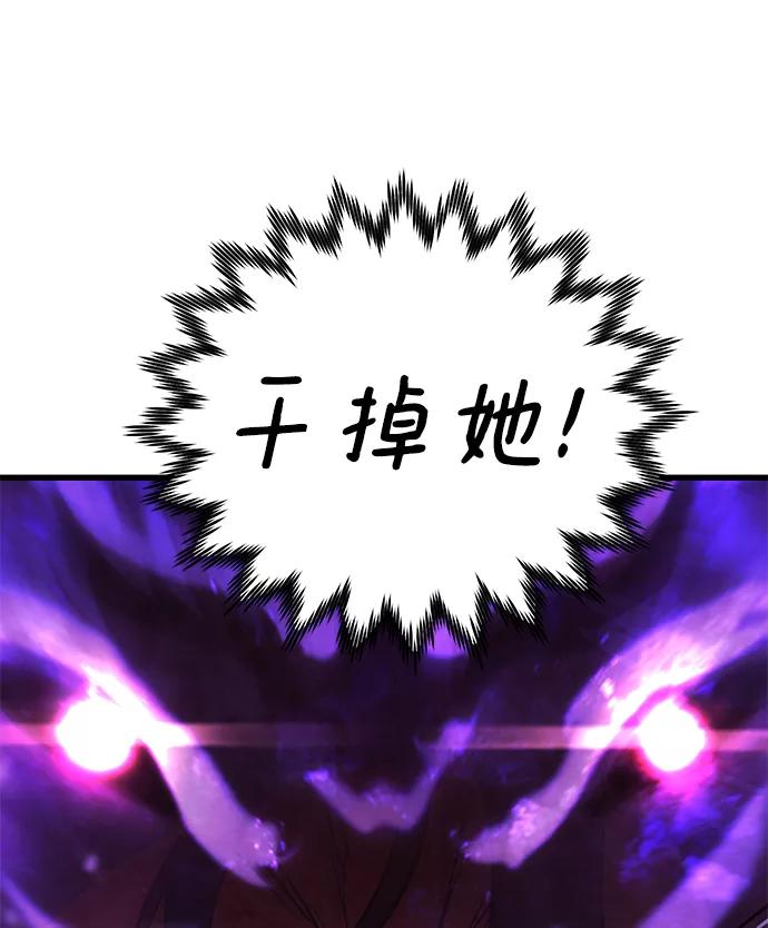 《鬼灵王》第30话 第51页