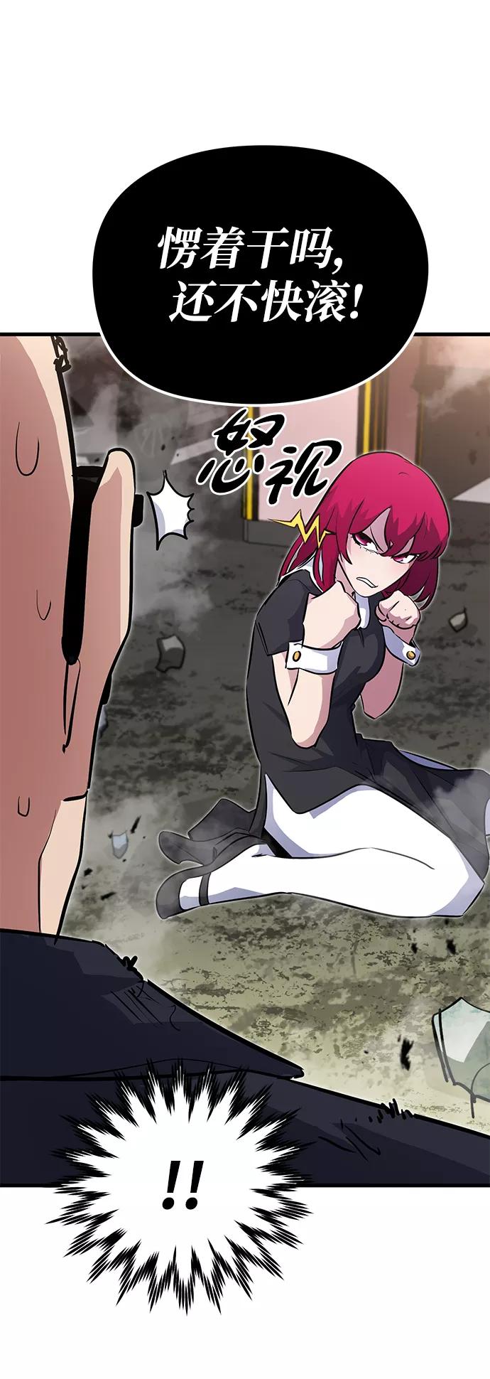 《鬼灵王》第30话 第86页