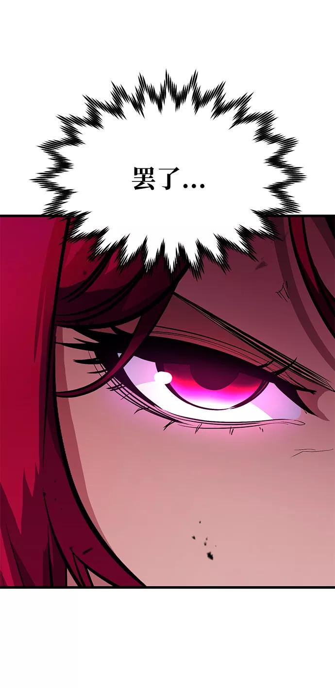 《鬼灵王》第30话 第80页