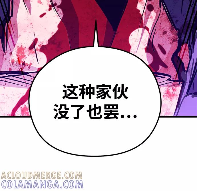 《鬼灵王》第30话 第17页