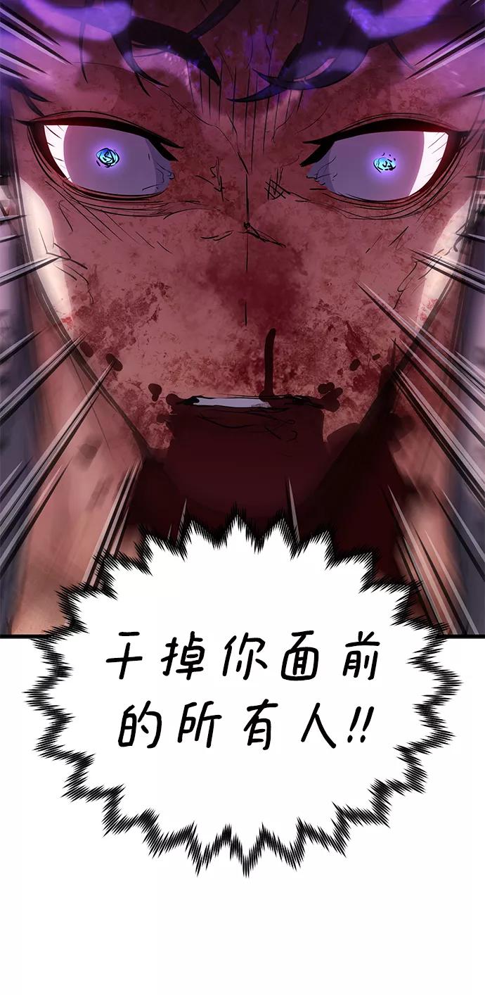 《鬼灵王》第30话 第52页