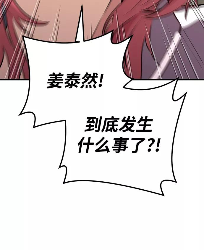 《鬼灵王》第30话 第108页