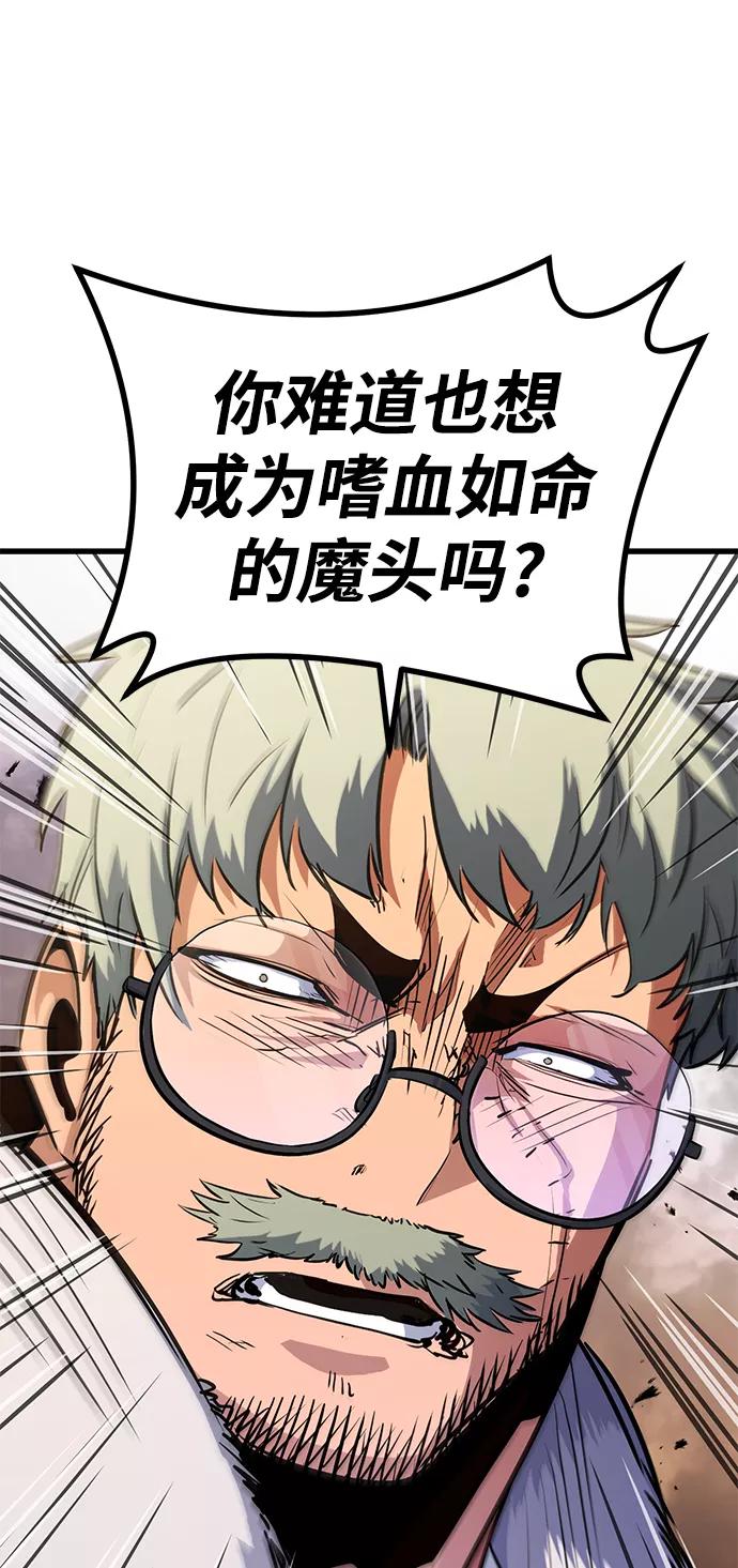 《鬼灵王》第30话 第66页