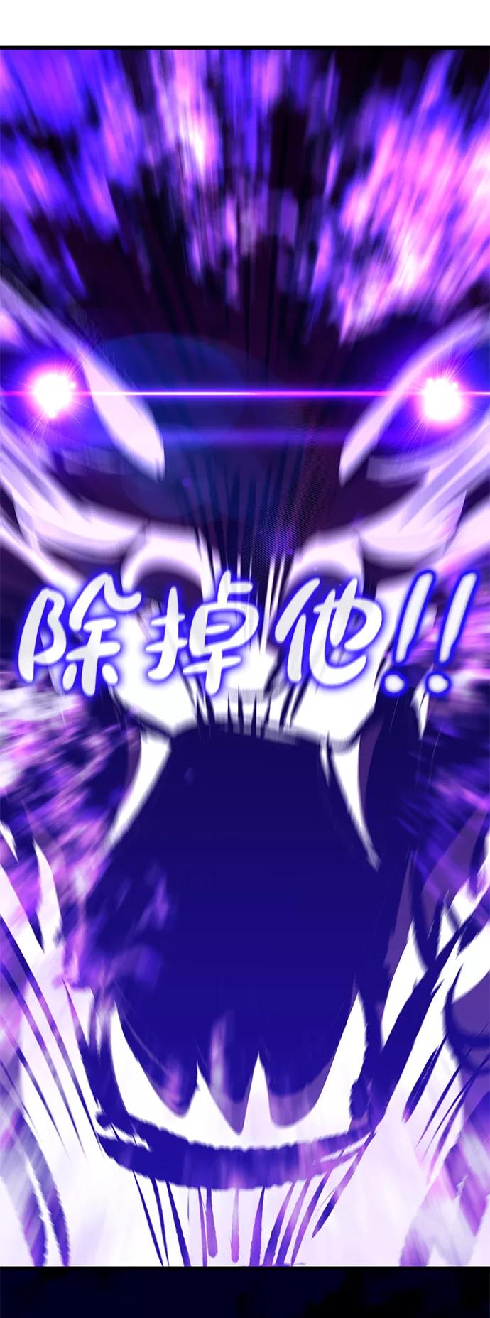 《鬼灵王》第30话 第12页
