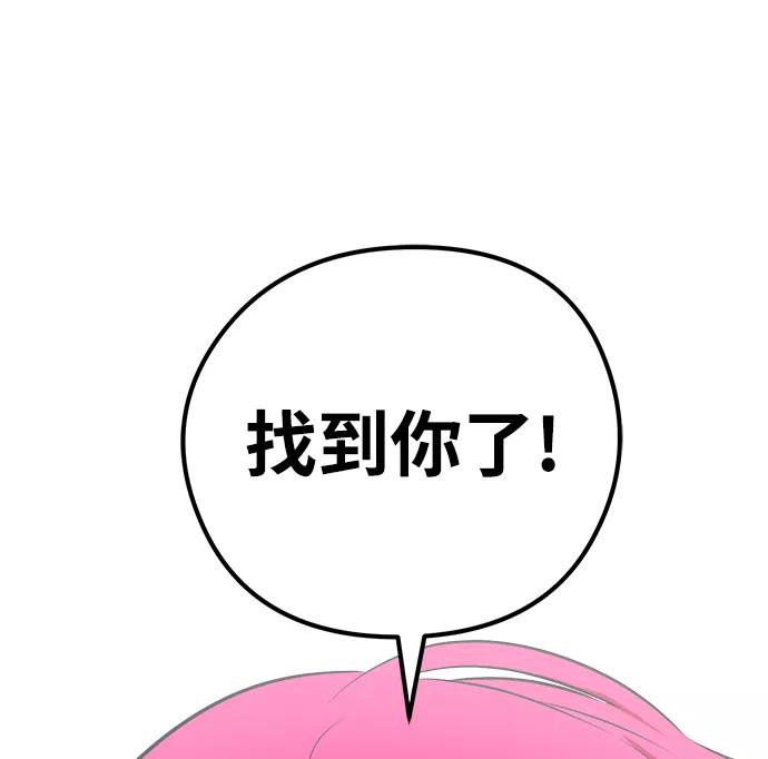 《鬼灵王》第30话 第35页
