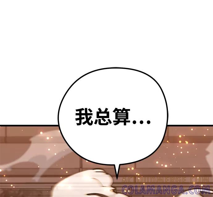 《鬼灵王》第30话 第33页