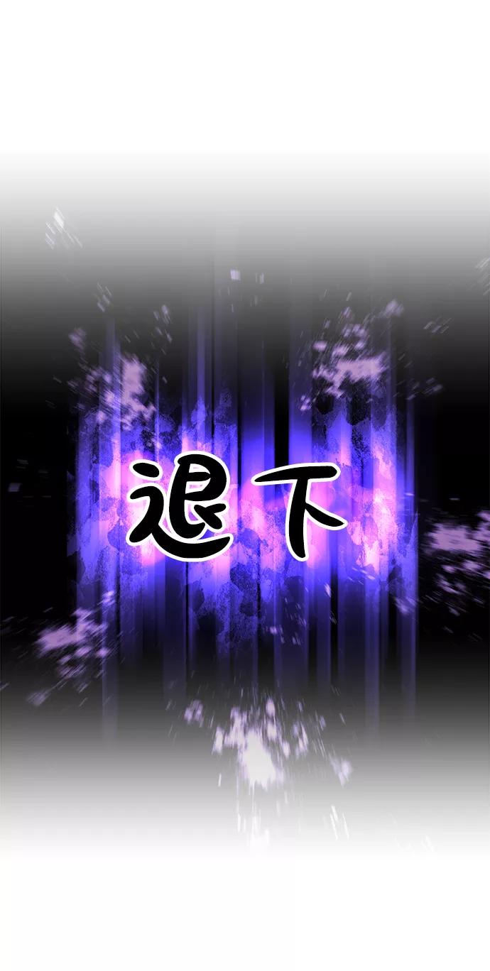 《鬼灵王》第30话 第7页