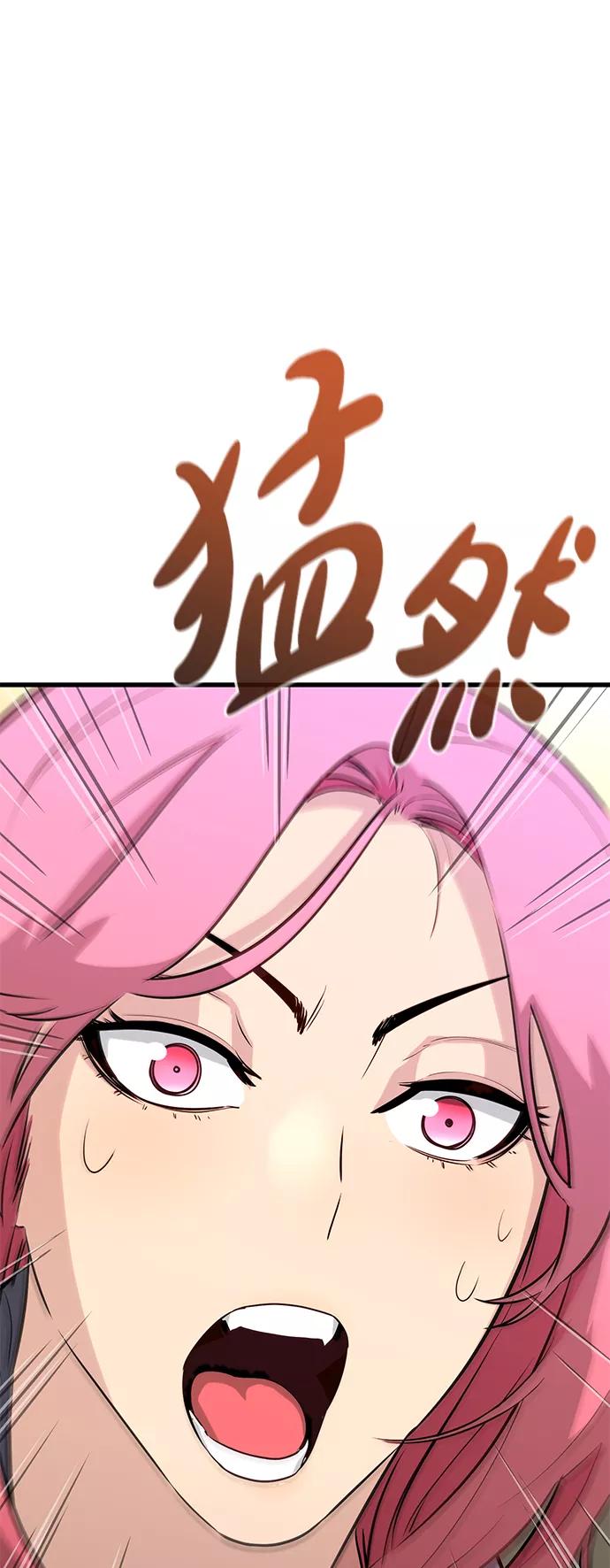 《鬼灵王》第30话 第107页