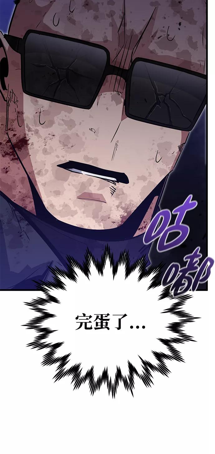 《鬼灵王》第30话 第90页